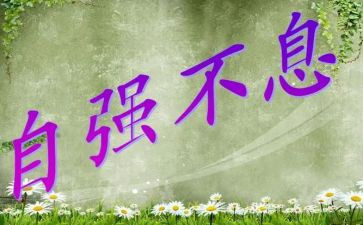 初中自强之星事迹材料6篇