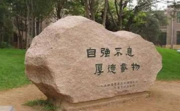 我自强不息作文600字5篇