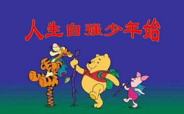 .自强少年事迹材料5篇
