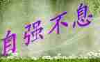 初中自强之星事迹材料6篇