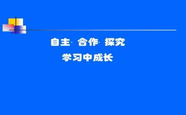 自主管理班级的心得体会精选5篇