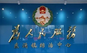 所2023综治工作总结通用8篇