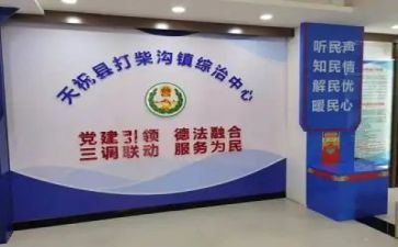 村综治工作报告参考6篇