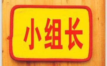 纪检组组长讲话稿6篇