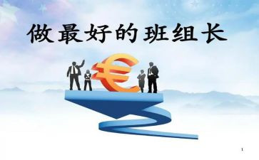 小学组长述职报告范文5篇
