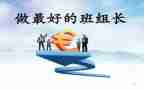 客服组长月总结6篇