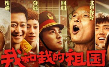关于祖国颂的演讲稿5篇