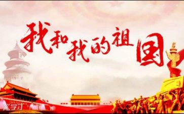 我祖国在我心中演讲稿5篇