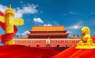 我们的祖国教案7篇