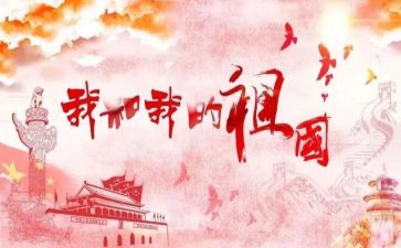 我的祖国300字作文6篇