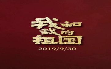 祖国颂的演讲稿300字6篇