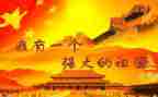 我的祖国和我的作文模板5篇