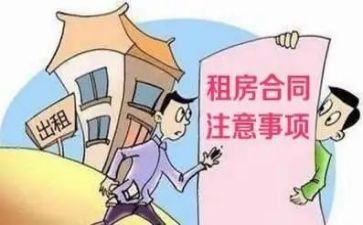 新房屋租赁合同通用8篇