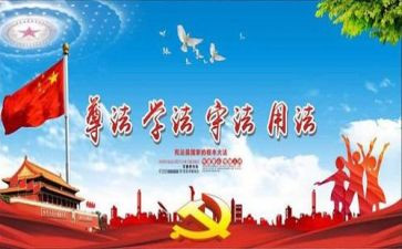 做遵纪守法中学生作文7篇
