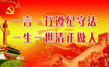 遵纪守法作文7篇