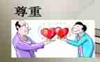 我尊敬的人作文6篇