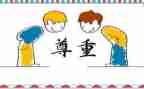 尊敬的一个人作文300优质7篇