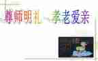 尊师乐演讲稿最新5篇