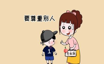 感恩与尊重演讲稿7篇