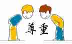 尊重劳动的作文7篇
