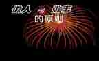 做人与作文通用5篇
