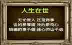 做人与作文模板8篇