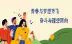 五四座谈会演讲稿6篇
