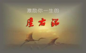 关于座右铭的作文7篇