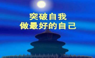 做最好中层心得体会8篇