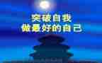 做最好中层心得体会8篇