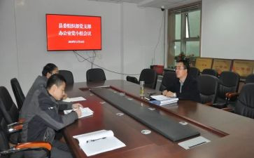 党组织会培训心得体会6篇